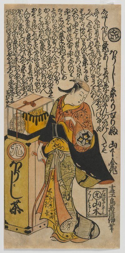 俳優山下金作I茶屋の独り言、江戸時代、1720年代半ば（カラー木版画） 作： Torii Kiyomasu II